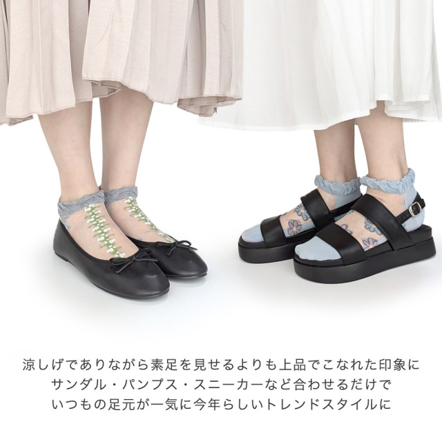 レディース靴下