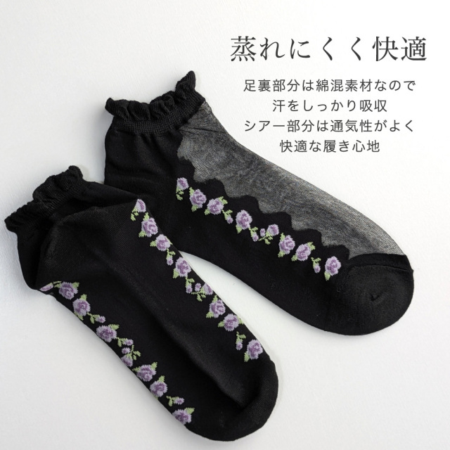 レディース靴下