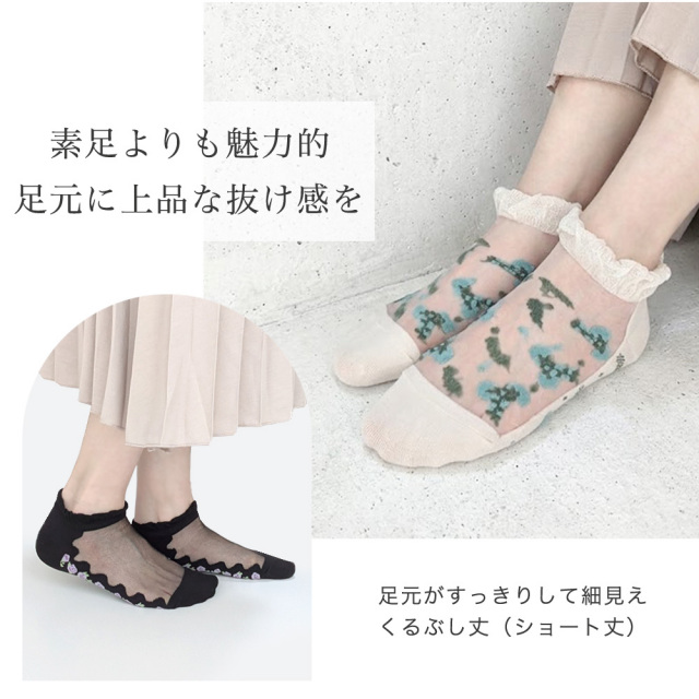 レディース靴下