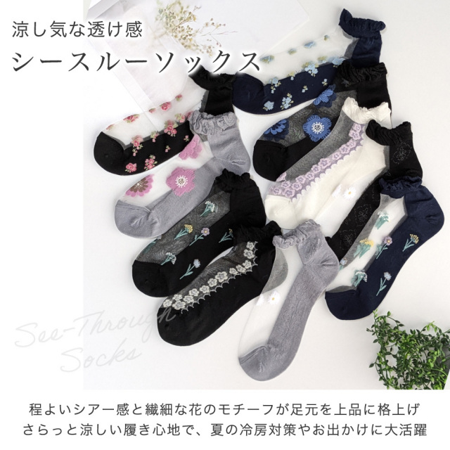 レディース靴下