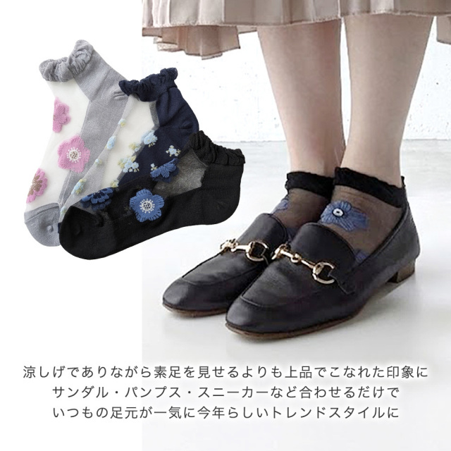レディース靴下