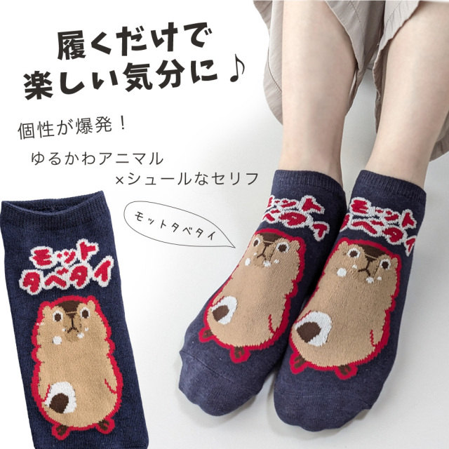 レディース靴下