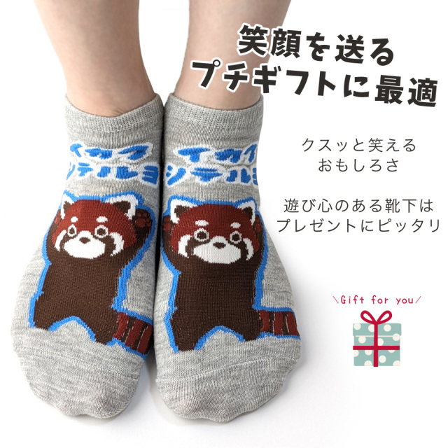 レディース靴下