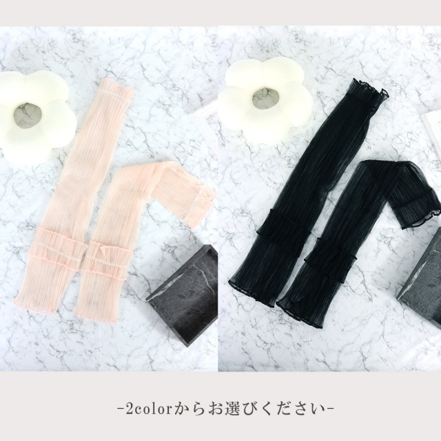 アームカバー