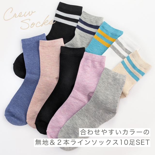 レディース靴下