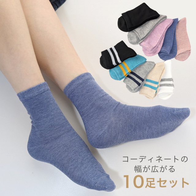 レディース靴下