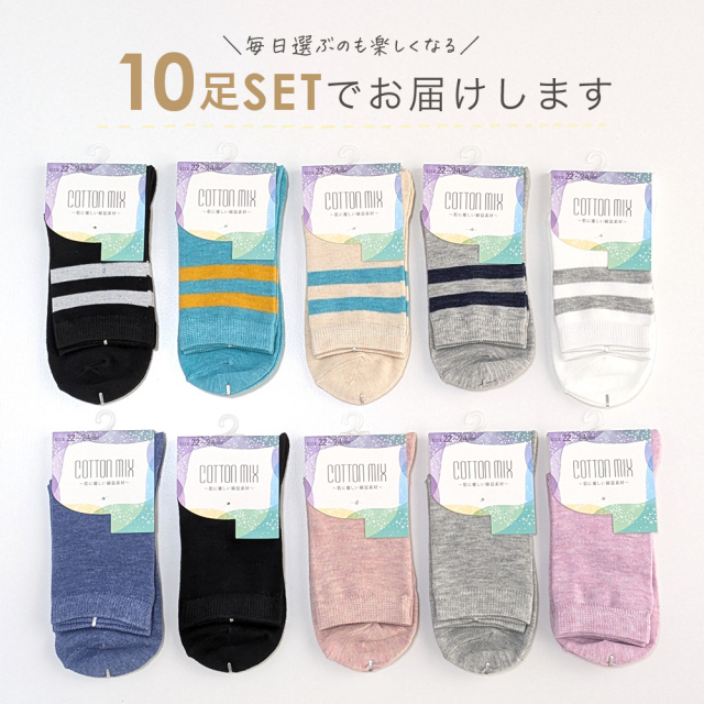 レディース靴下