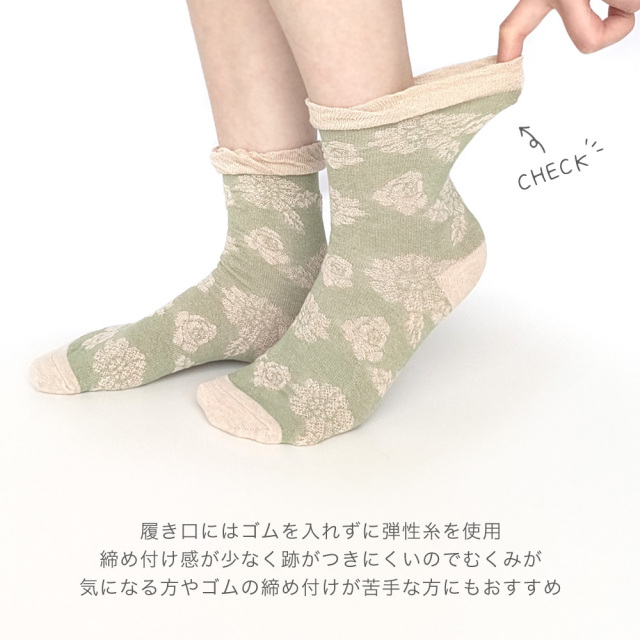 レディース靴下