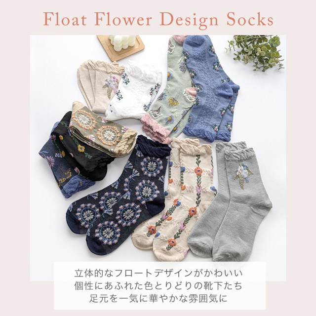 レディース靴下