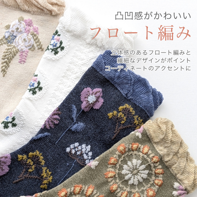 レディース靴下