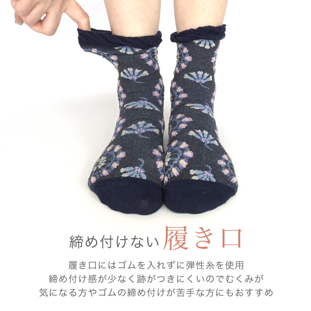 レディース靴下