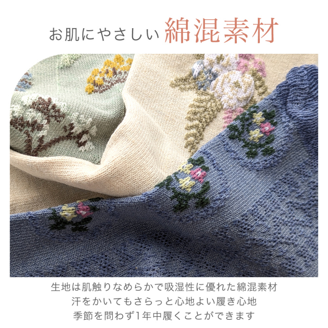 レディース靴下