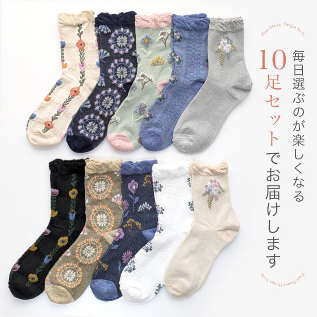 レディース靴下