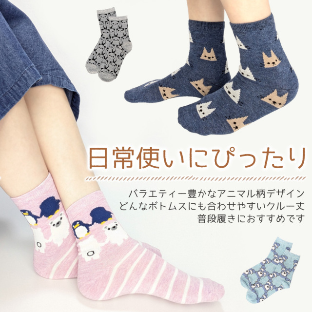 レディース靴下