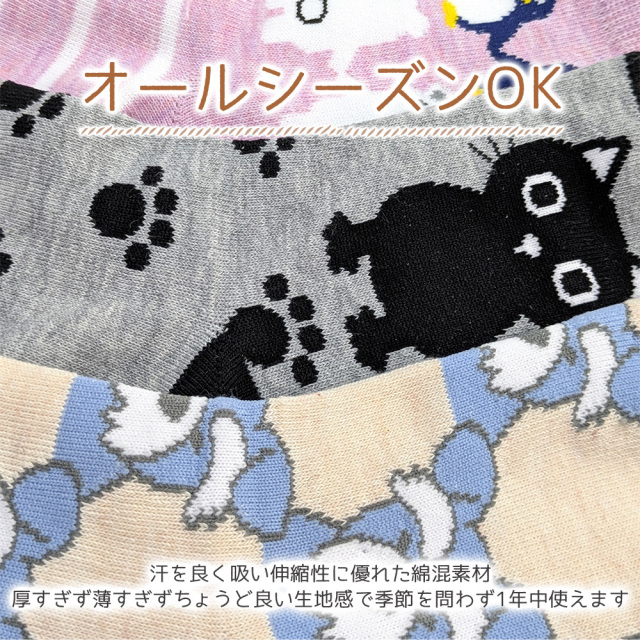レディース靴下
