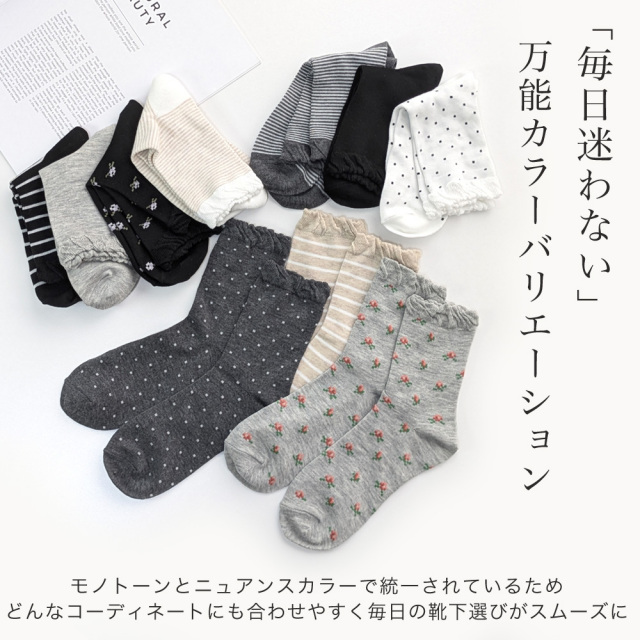 レディース靴下