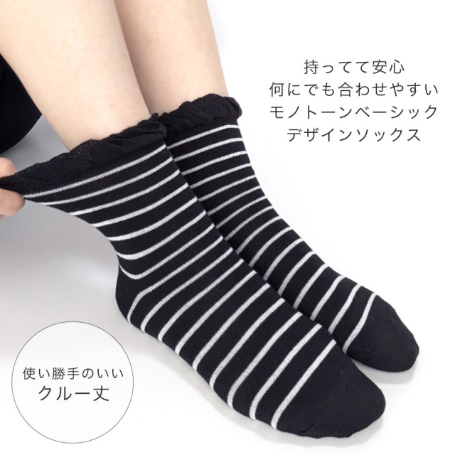 レディース靴下