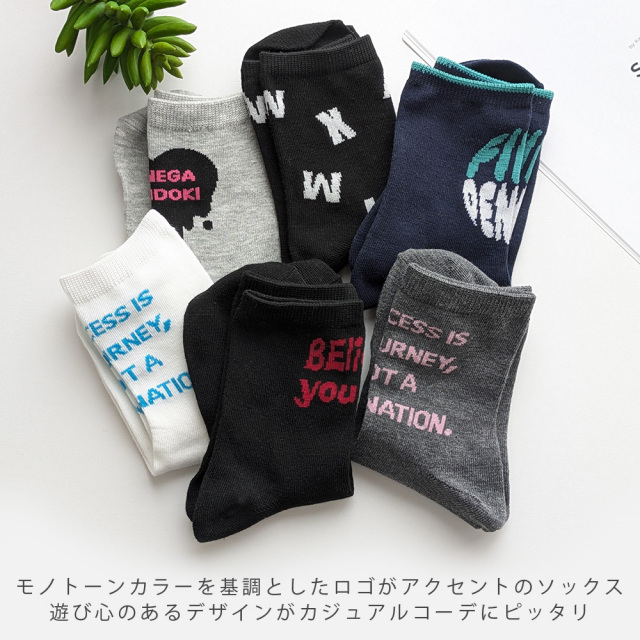 レディース靴下