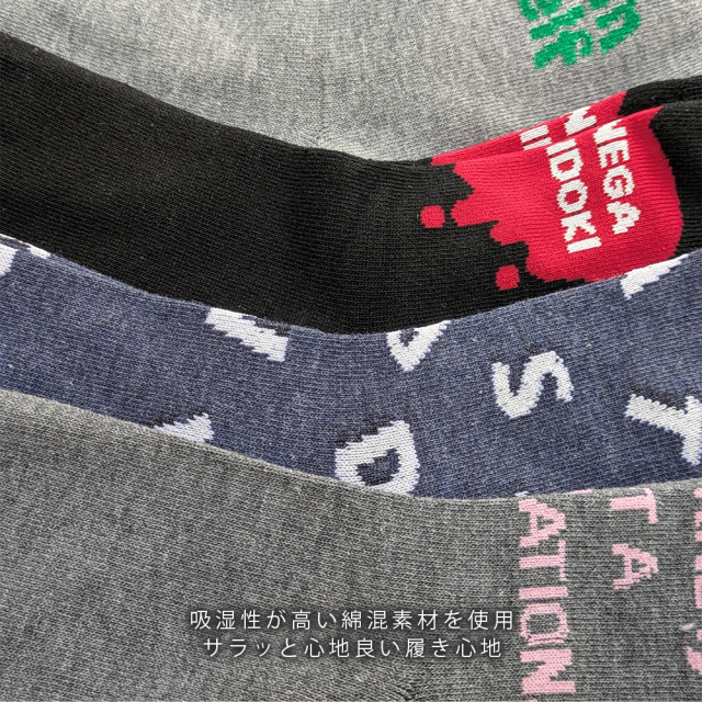 レディース靴下