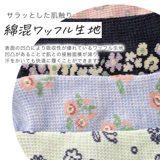 レディース靴下