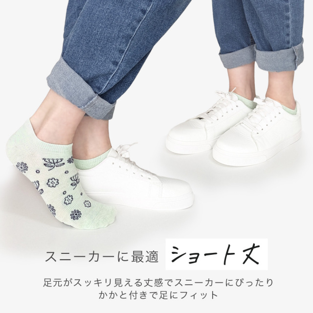 レディース靴下