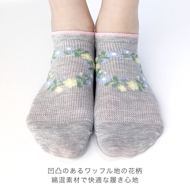 レディース靴下