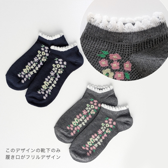 レディース靴下