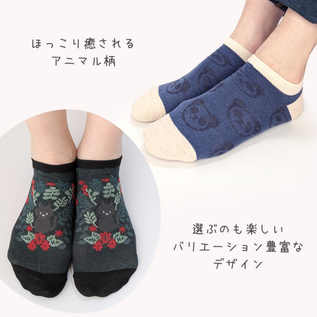 レディース靴下