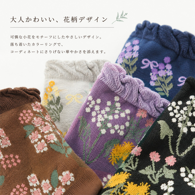 レディース靴下