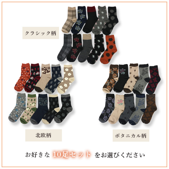 レディース靴下