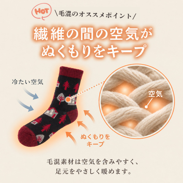 レディース靴下