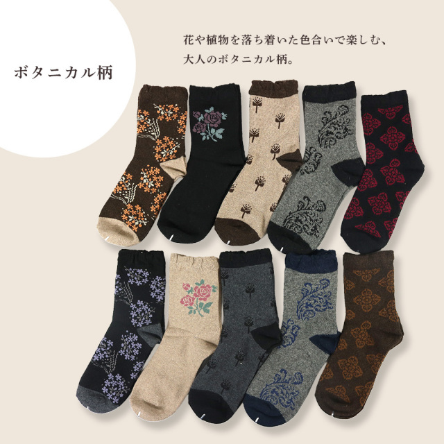 レディース靴下