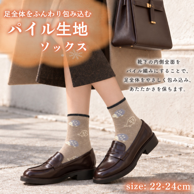 レディース靴下
