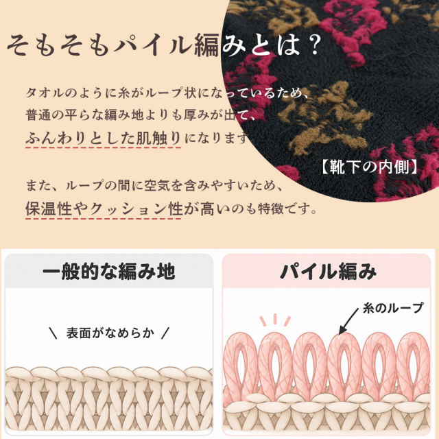 レディース靴下