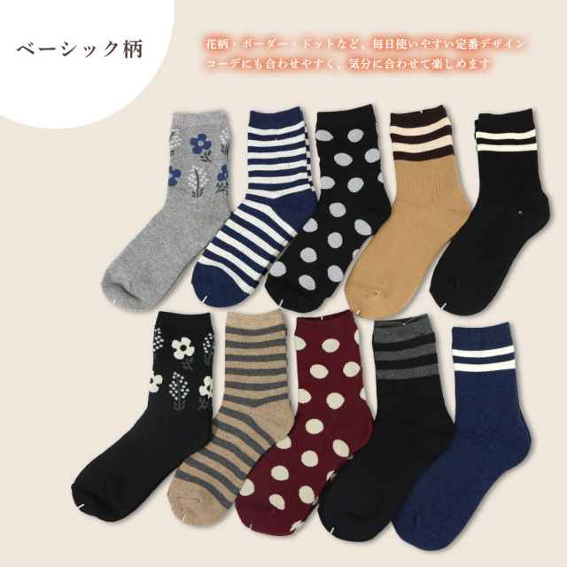 レディース靴下