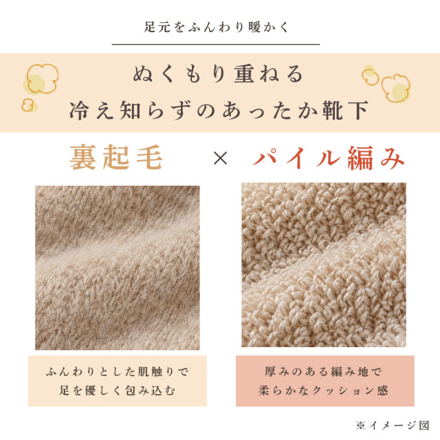 レディース靴下