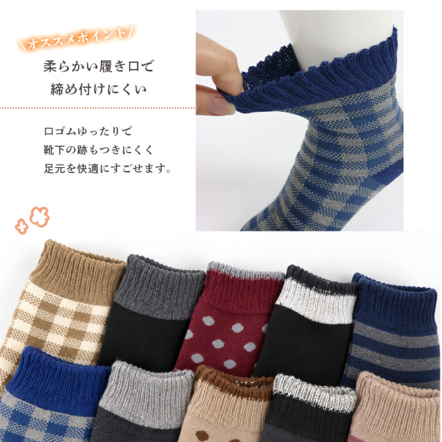 レディース靴下