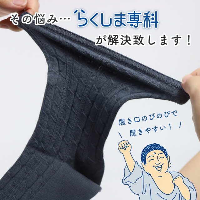 介護ソックス