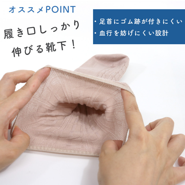 介護ソックス