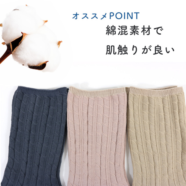 介護ソックス