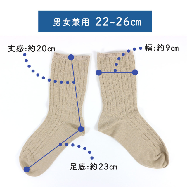 介護ソックス