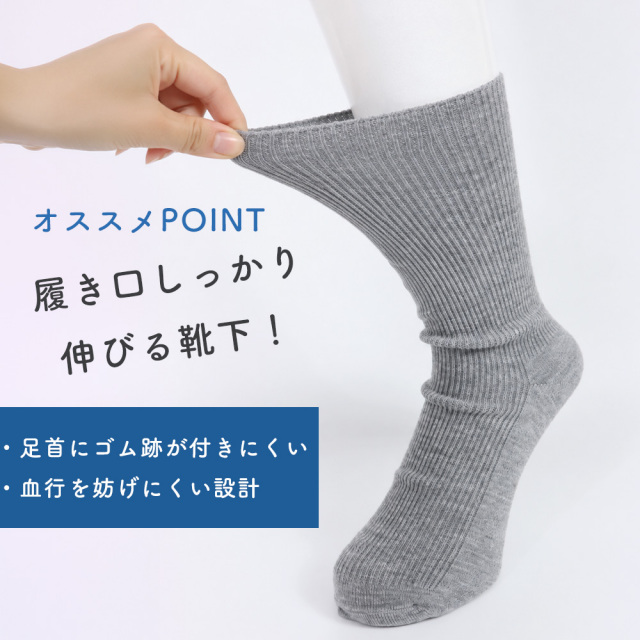 介護ソックス