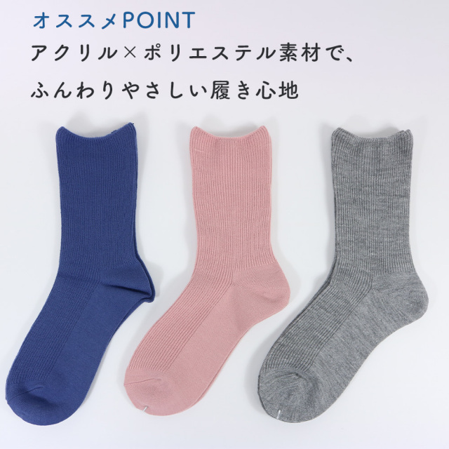 介護ソックス