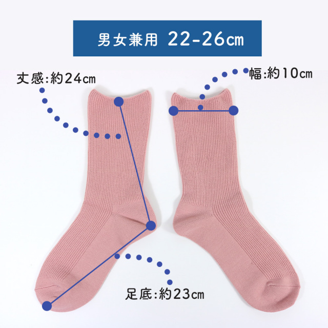 介護ソックス