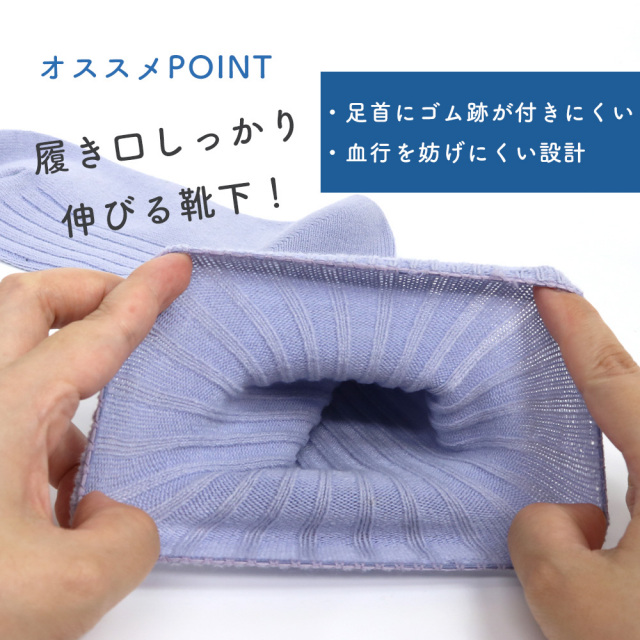 介護ソックス