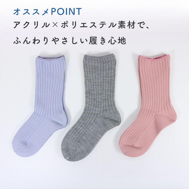 介護ソックス