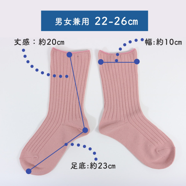 介護ソックス