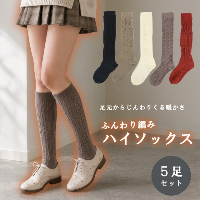 レディース靴下