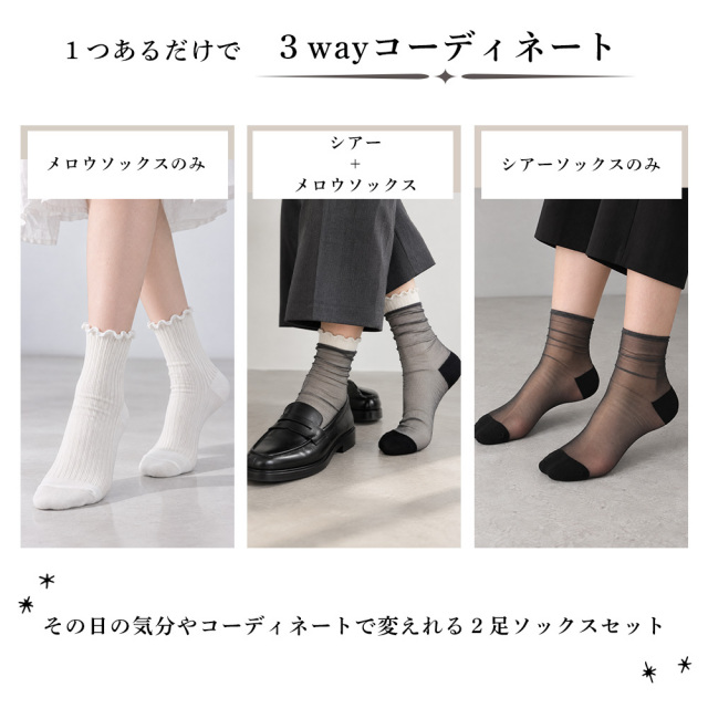 レディース靴下
