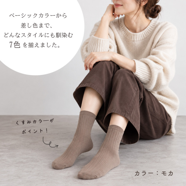 レディース靴下